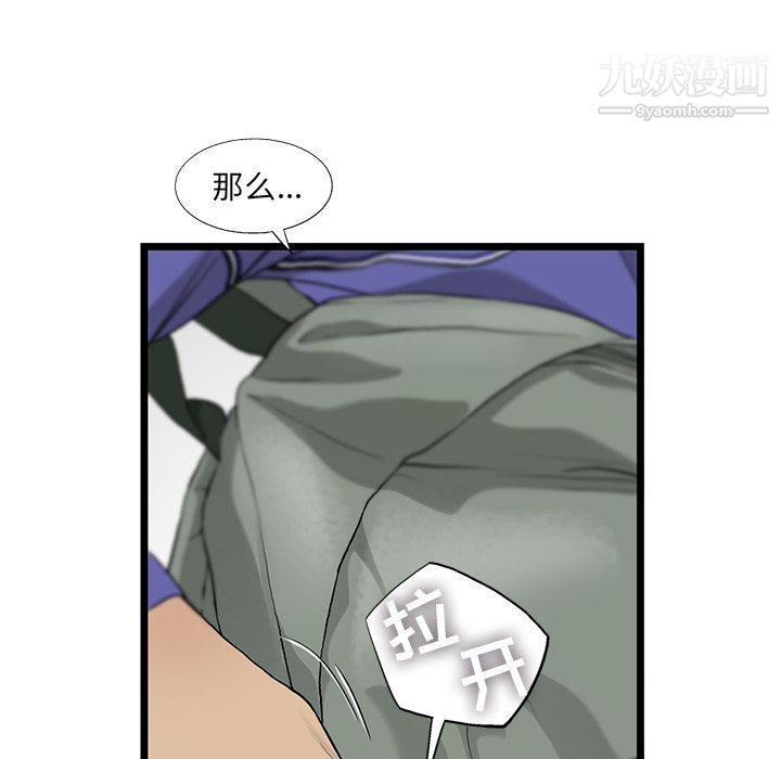 ANGRYCHAIR第19话
