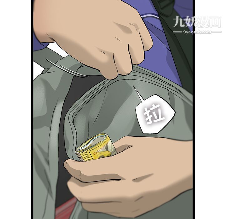 ANGRYCHAIR第19话