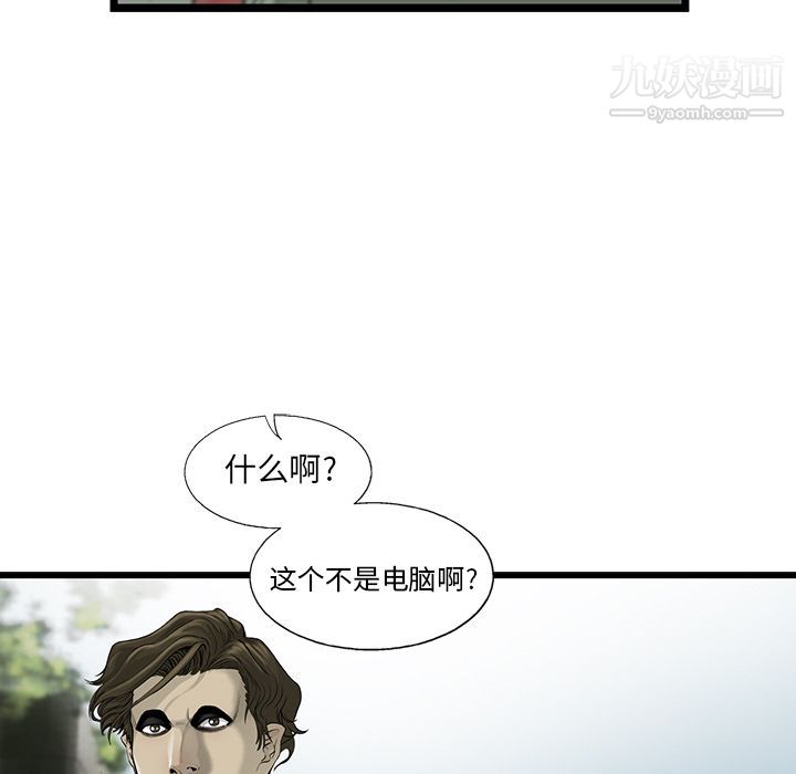 ANGRYCHAIR第19话