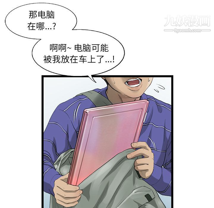 ANGRYCHAIR第19话