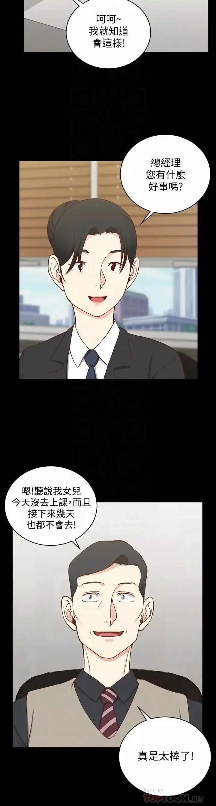 迎新小套房第99話-車敏晶的合作計畫