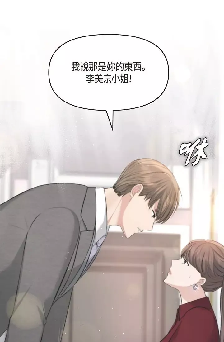 可疑的代表第46話-不受誘惑的美京