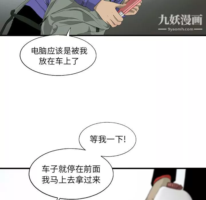ANGRYCHAIR第19話