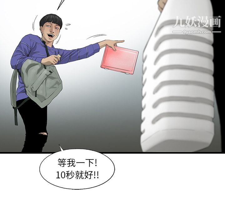 ANGRYCHAIR第19话