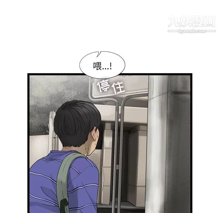 ANGRYCHAIR第19話