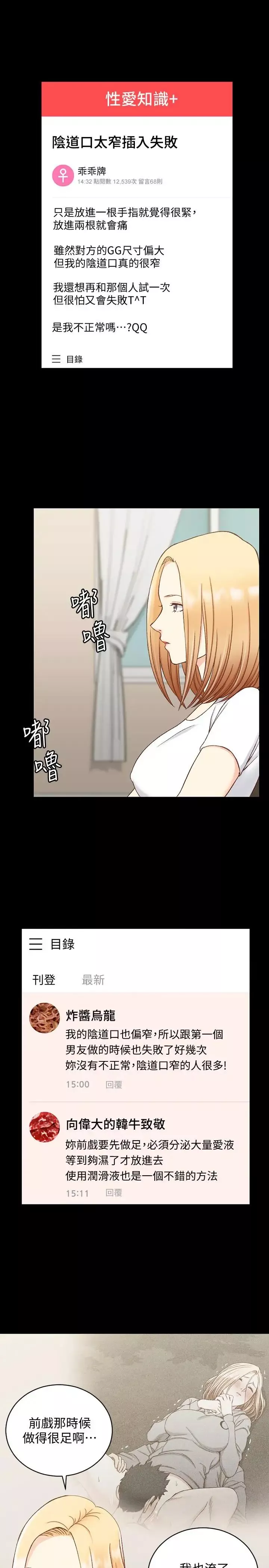 迎新小套房第99話-車敏晶的合作計畫