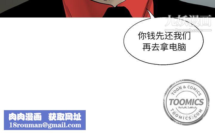 ANGRYCHAIR第19话