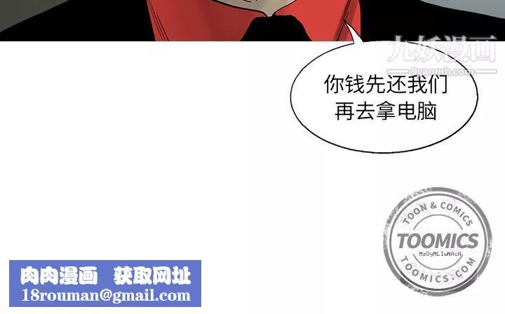ANGRYCHAIR第19話