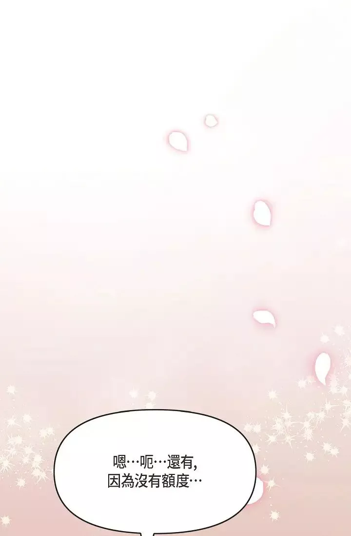 可疑的代表第46話-不受誘惑的美京