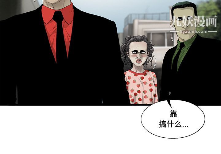 ANGRYCHAIR第20话