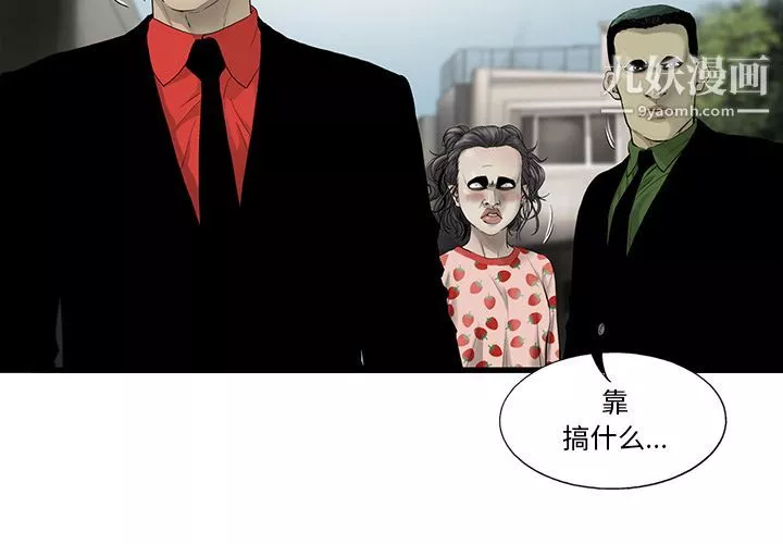 ANGRYCHAIR第20話