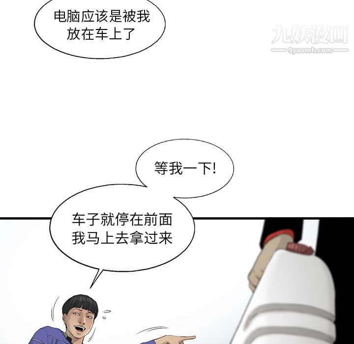 ANGRYCHAIR第20话
