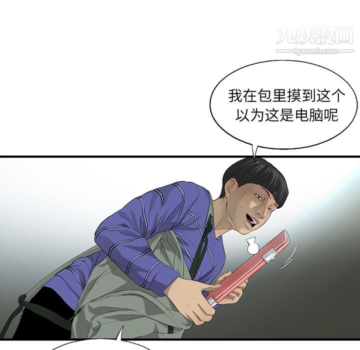 ANGRYCHAIR第20话