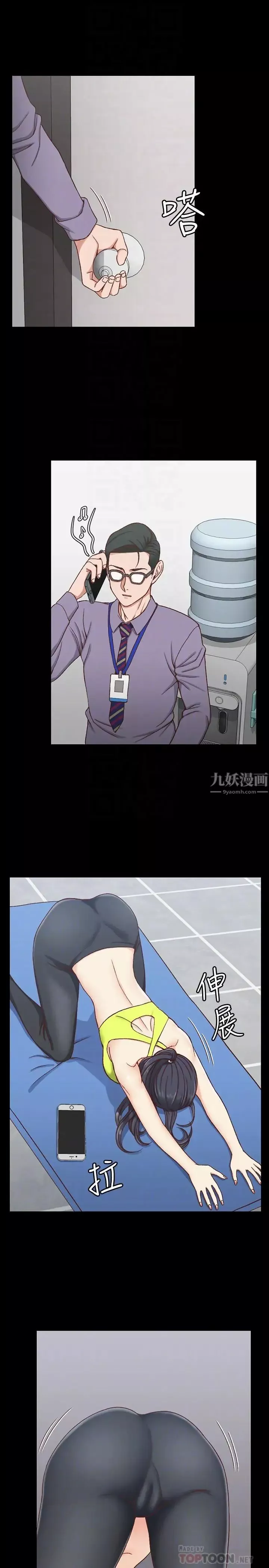 迎新小套房第99話-車敏晶的合作計畫
