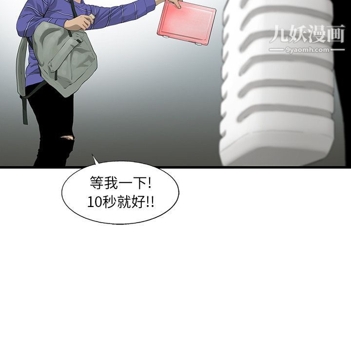 ANGRYCHAIR第20话