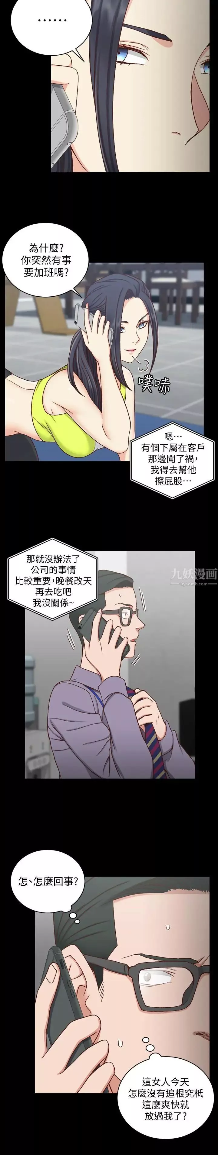迎新小套房第99話-車敏晶的合作計畫