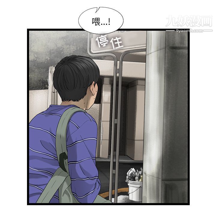 ANGRYCHAIR第20话