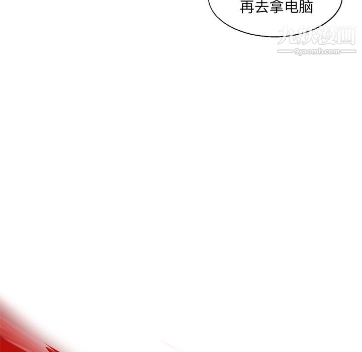 ANGRYCHAIR第20话