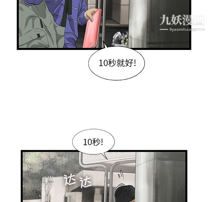 ANGRYCHAIR第20话