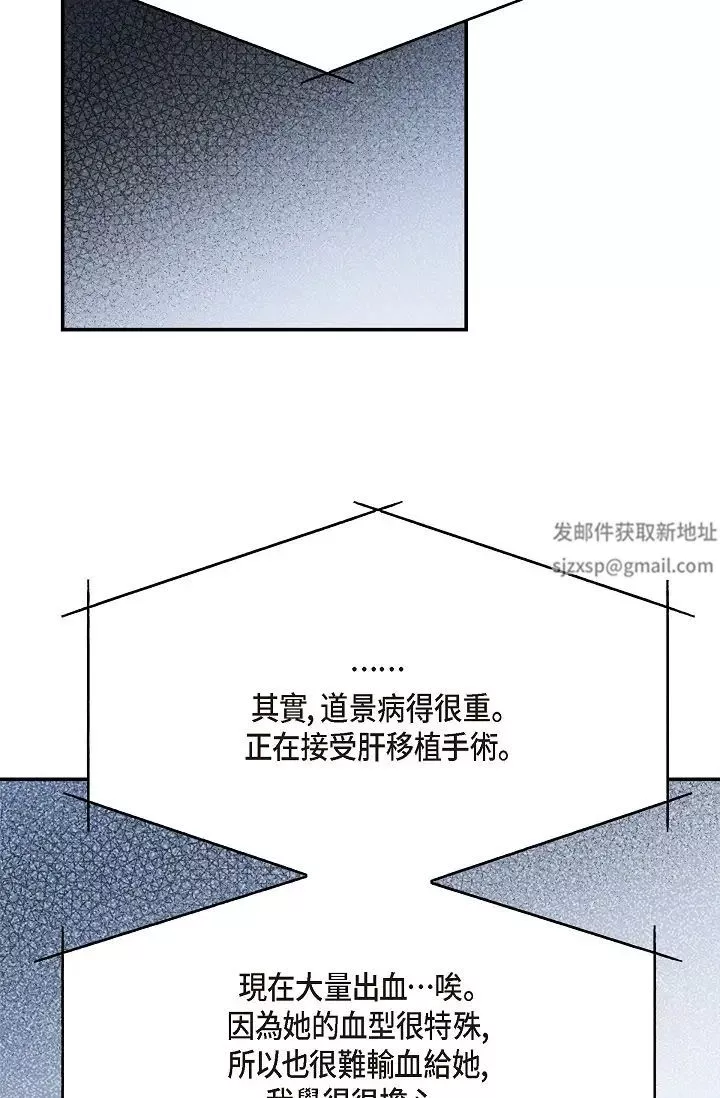 可疑的代表第46話-不受誘惑的美京
