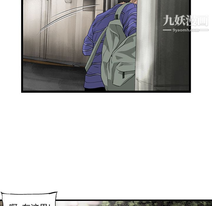 ANGRYCHAIR第20话