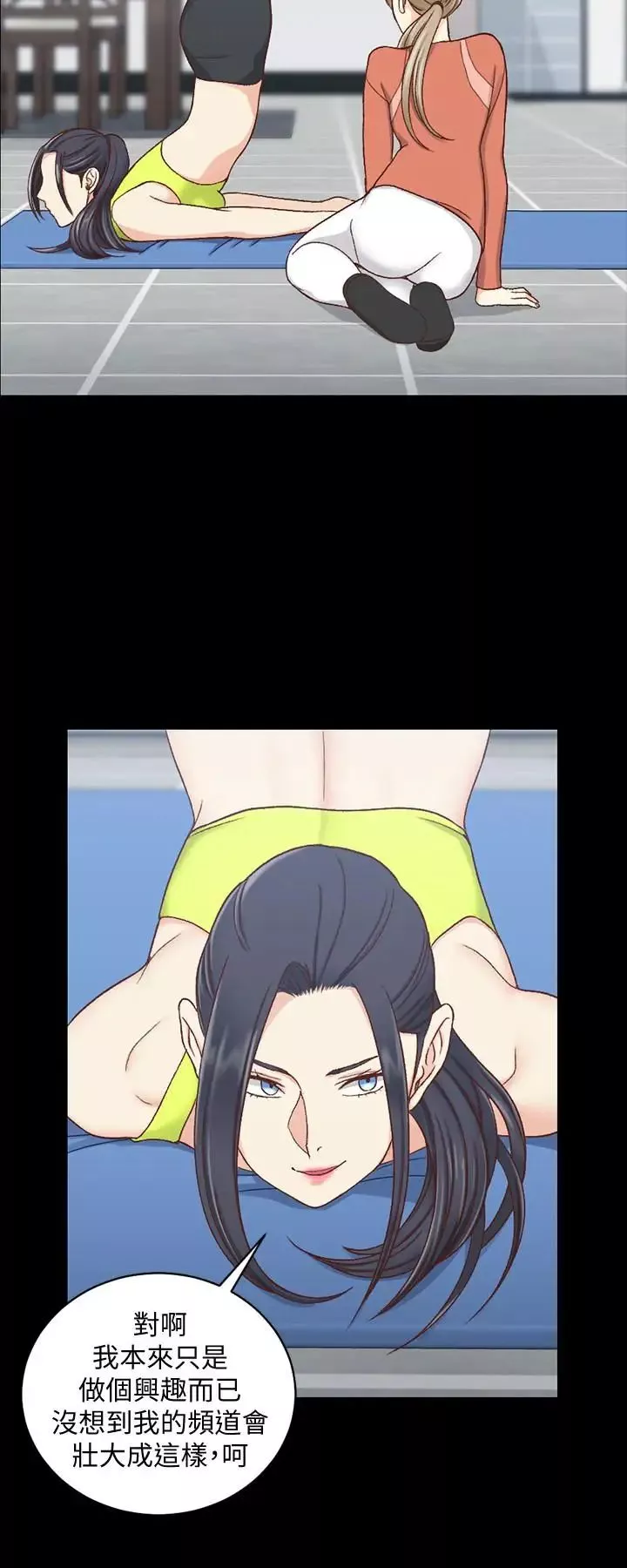 迎新小套房第99話-車敏晶的合作計畫