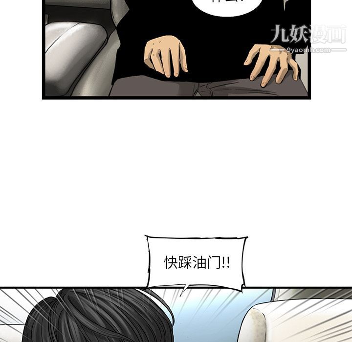 ANGRYCHAIR第20话