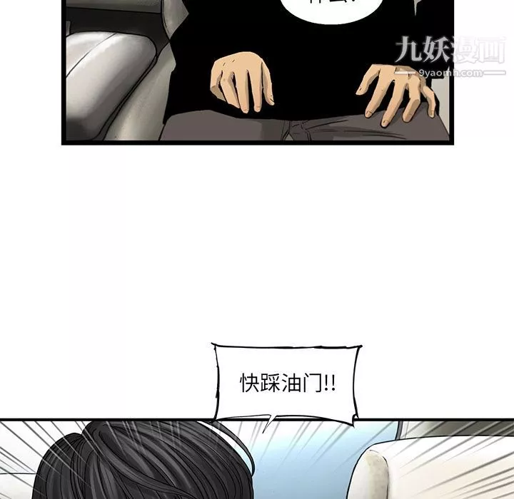 ANGRYCHAIR第20話