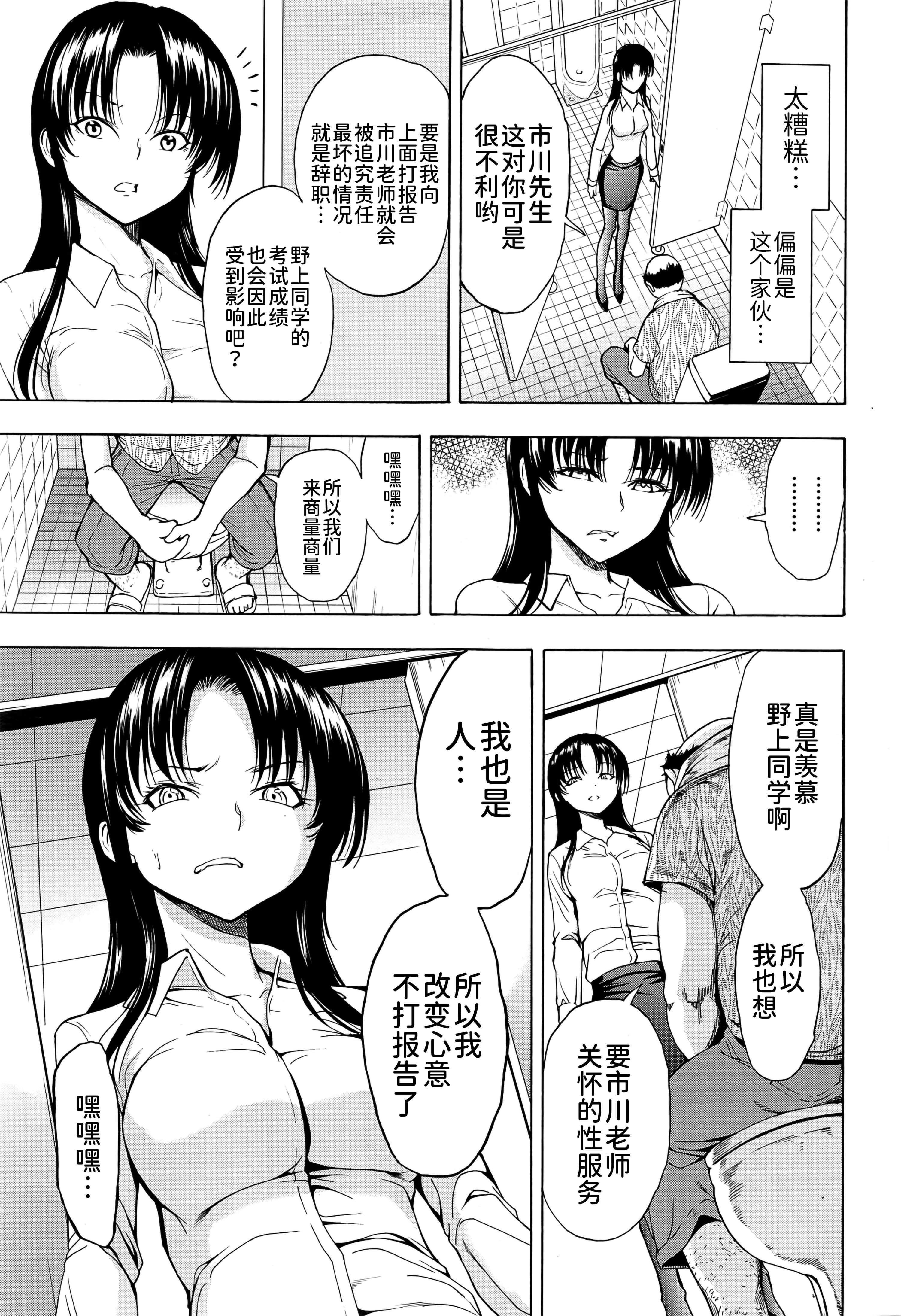 [墓场]女教师市川美由纪[墓场]女教师市川美由纪