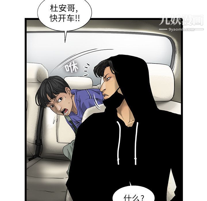 ANGRYCHAIR第20话