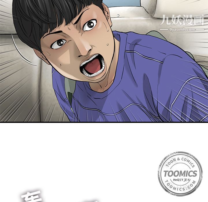 ANGRYCHAIR第20话
