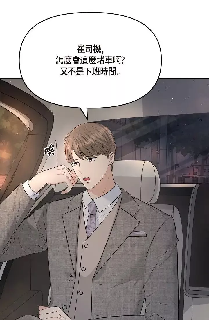 可疑的代表第46話-不受誘惑的美京