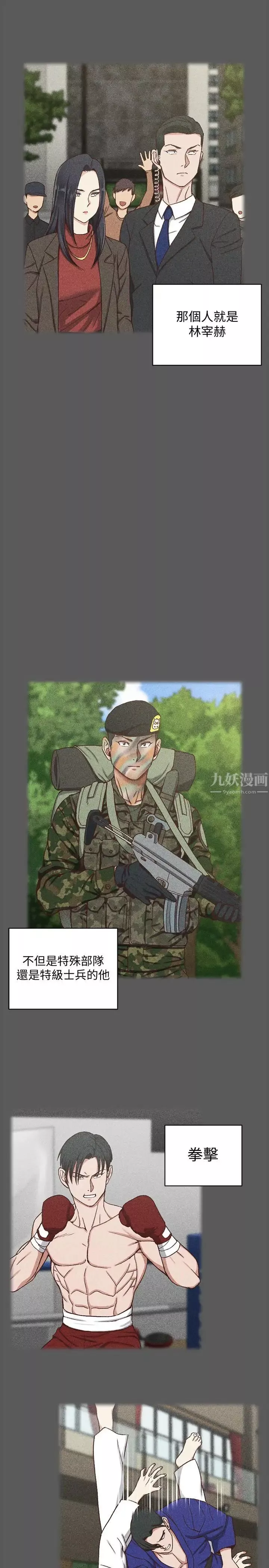迎新小套房第100話-傳說中的“他”