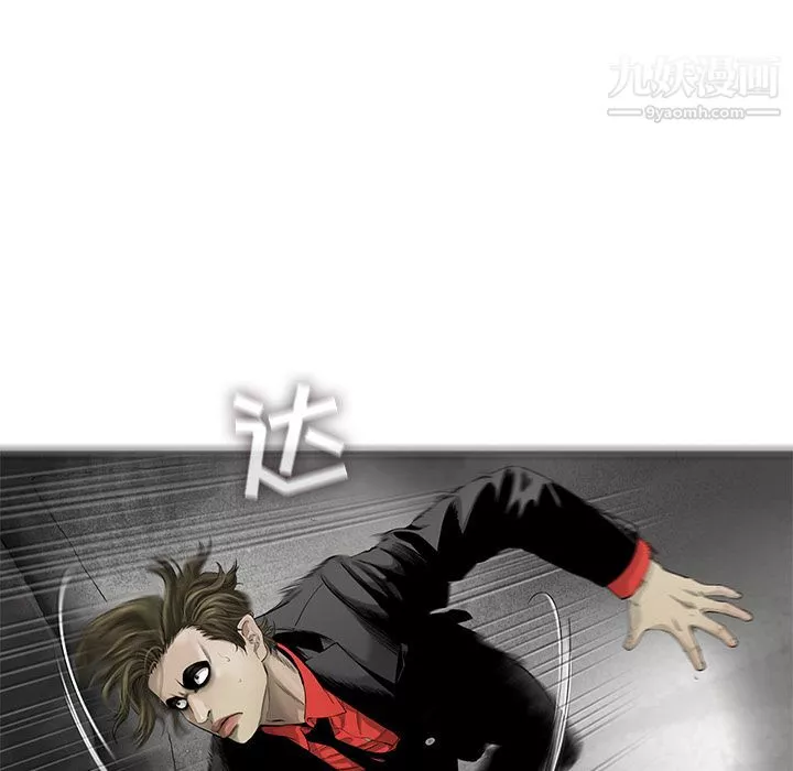 ANGRYCHAIR第20話