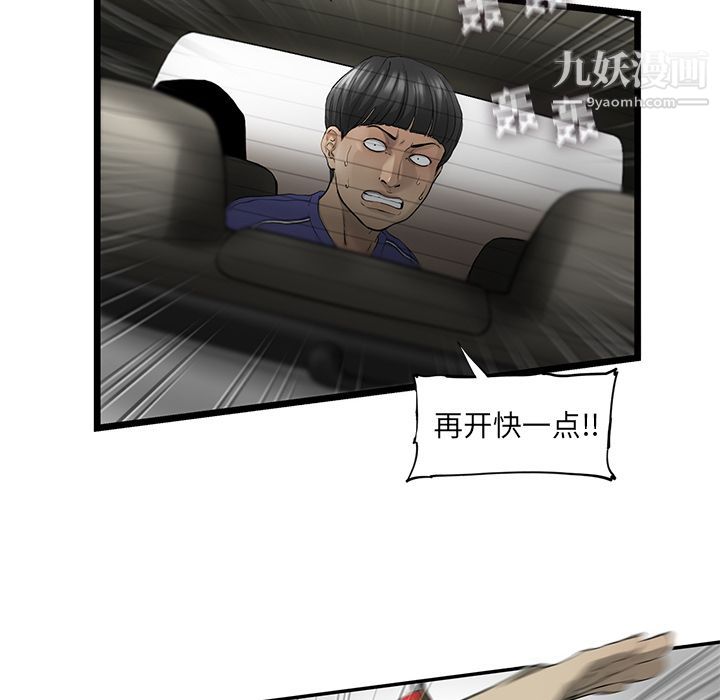 ANGRYCHAIR第20话