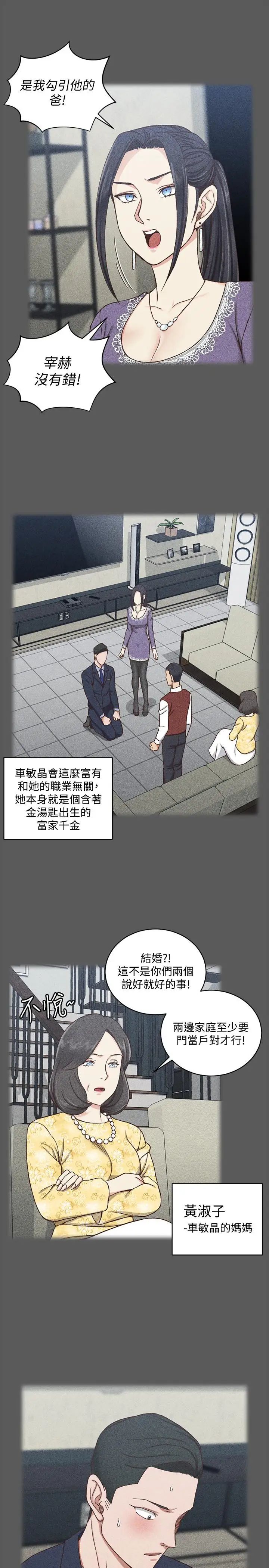 迎新小套房第100话-传说中的“他”