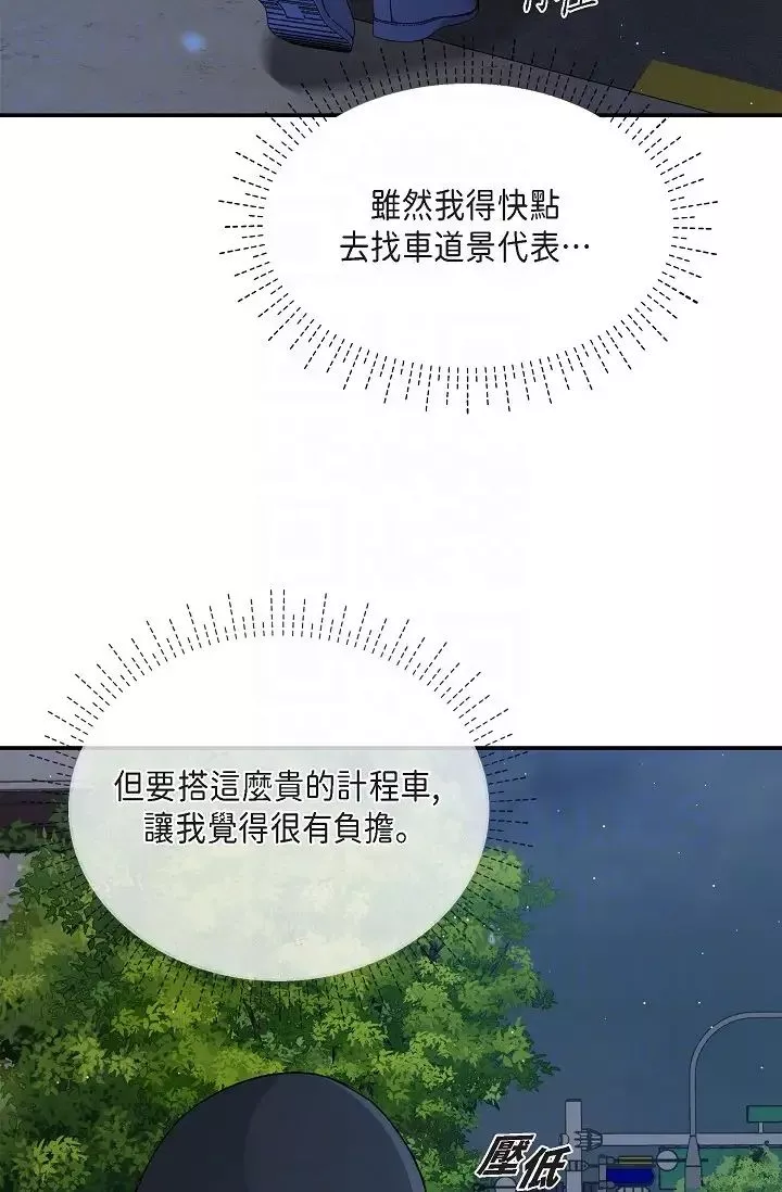 可疑的代表第47話-灑狗血的八點檔情節