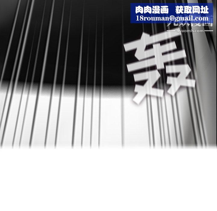 ANGRYCHAIR第20话