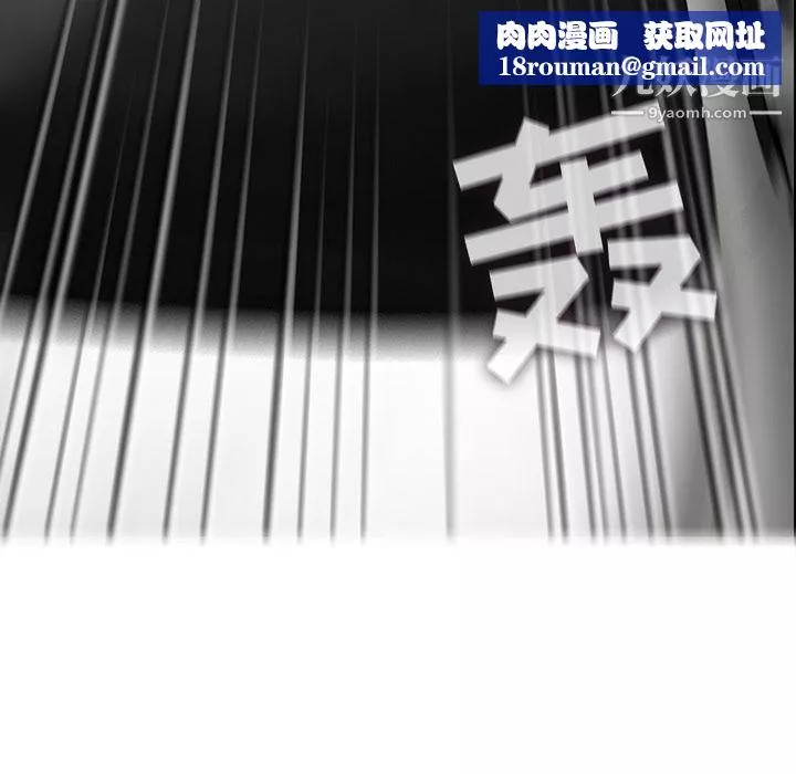 ANGRYCHAIR第20話