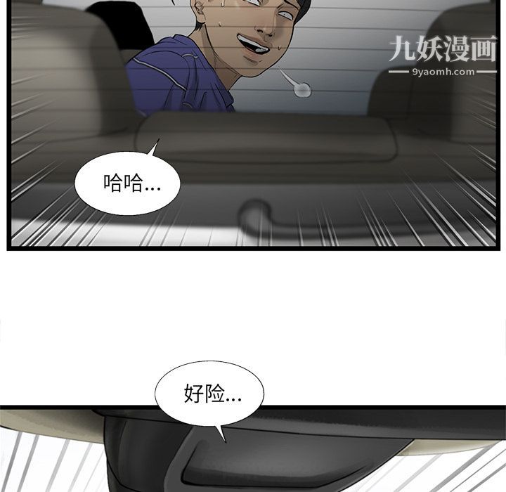 ANGRYCHAIR第20話