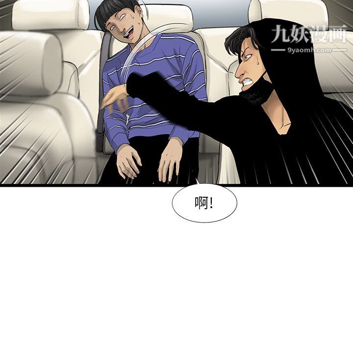 ANGRYCHAIR第20话