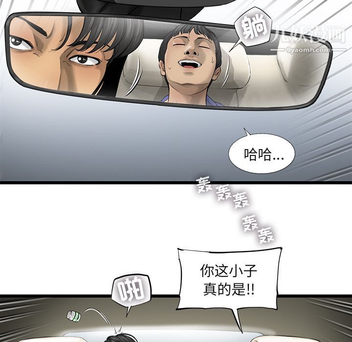 ANGRYCHAIR第20话