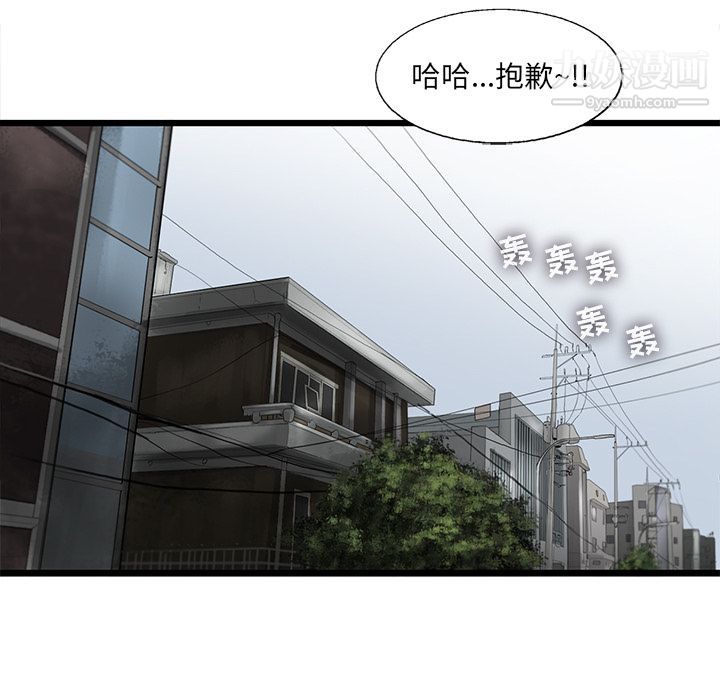 ANGRYCHAIR第20話