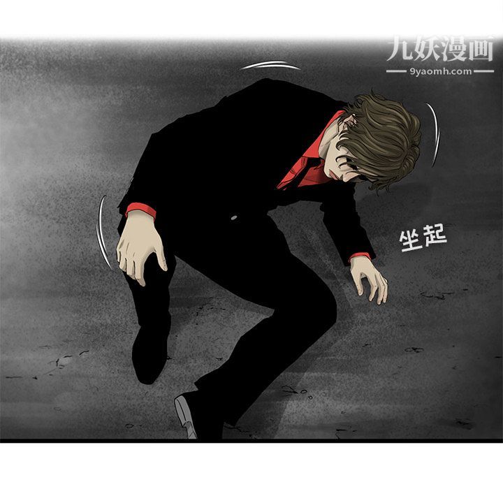 ANGRYCHAIR第20话