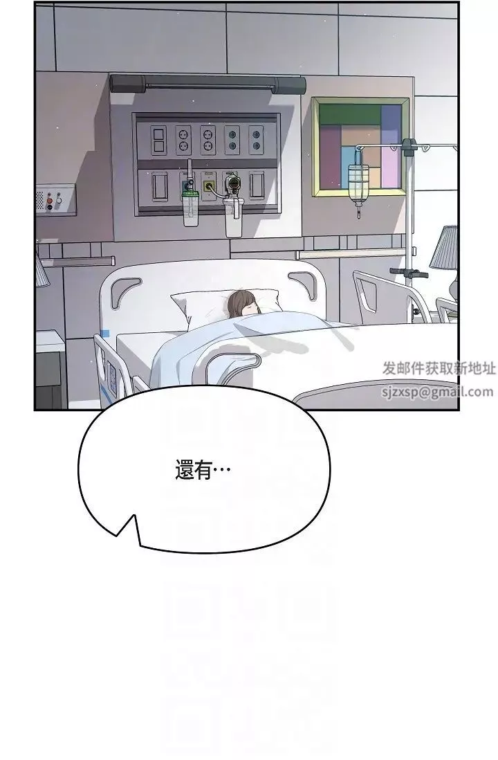 可疑的代表第47話-灑狗血的八點檔情節