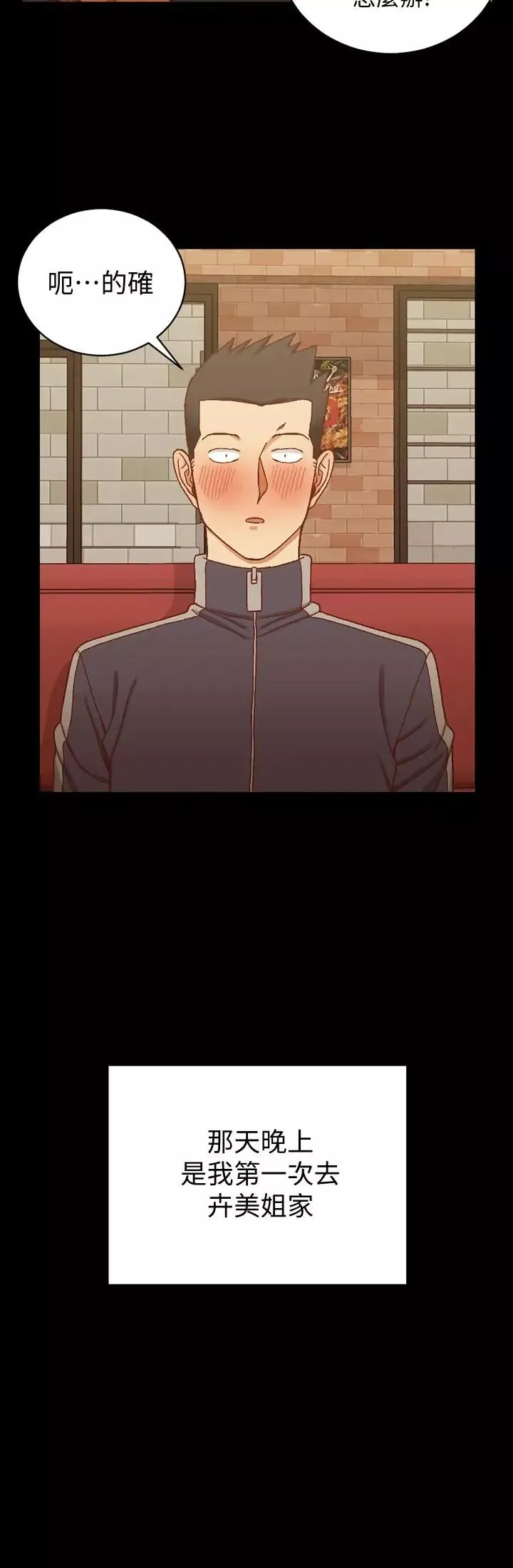 迎新小套房第100話-傳說中的“他”