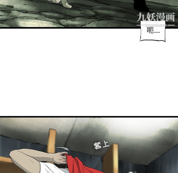 ANGRYCHAIR第20话