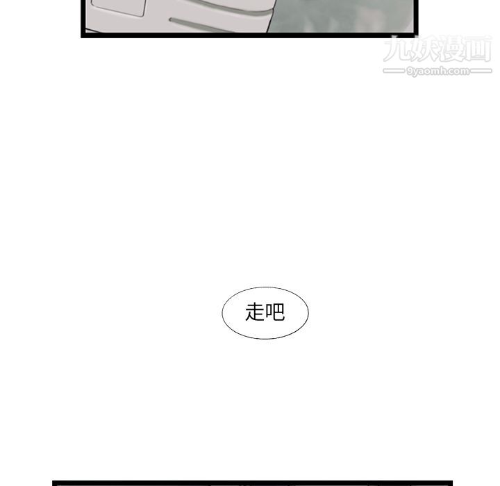ANGRYCHAIR第20话