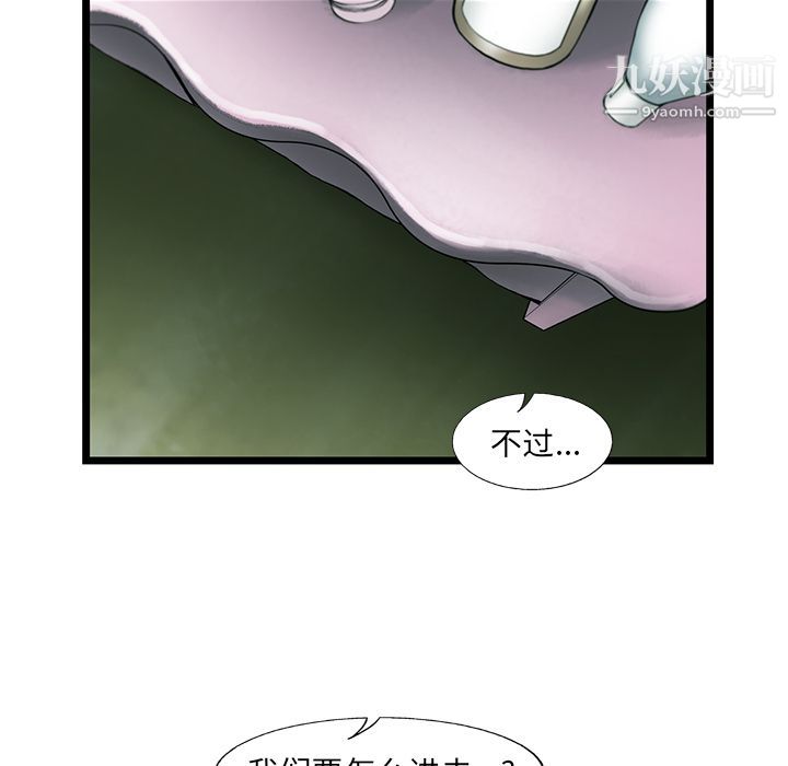 ANGRYCHAIR第20话
