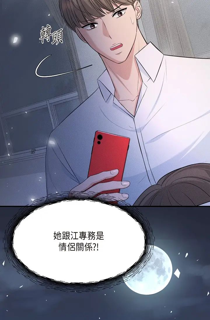 可疑的代表第47话-洒狗血的八点檔情节